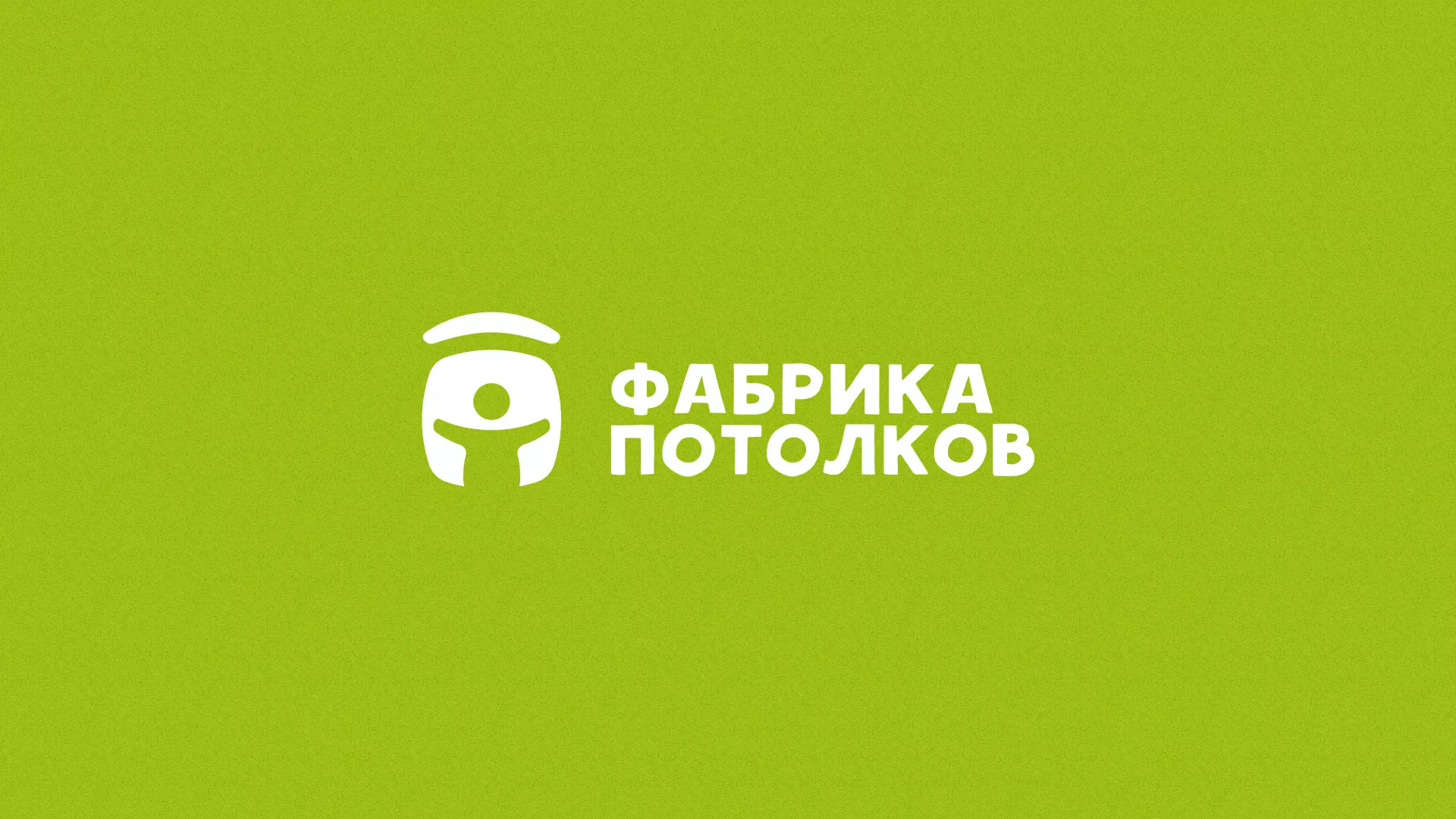 Разработка логотипа для производства натяжных потолков в Коломне